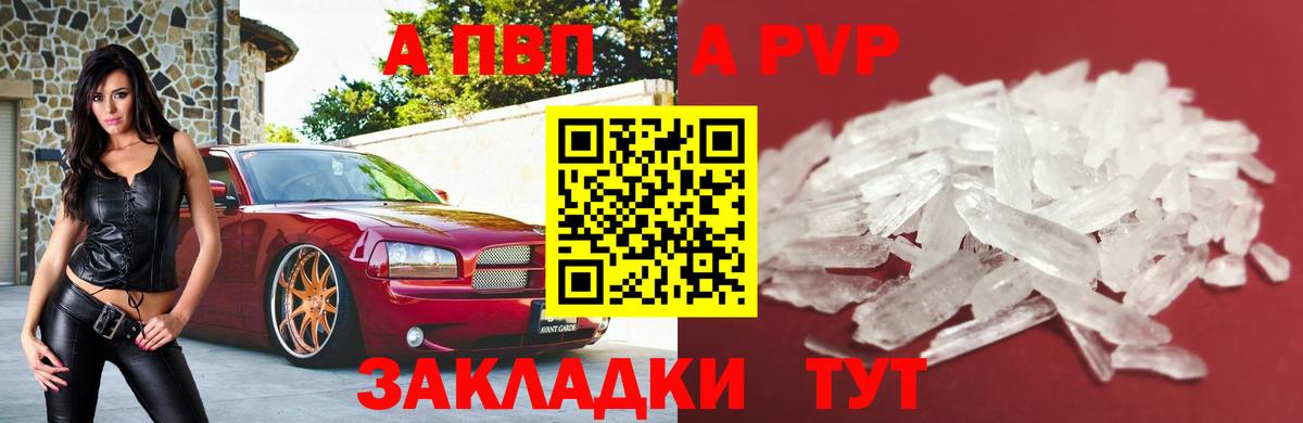 Alpha PVP Соль Кунгур
