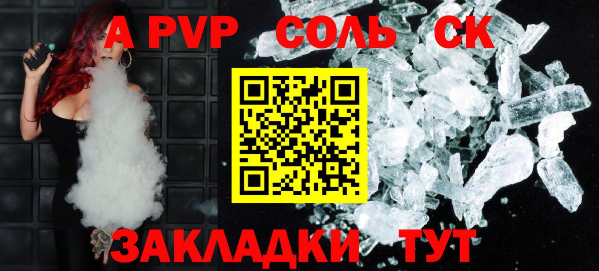 A-PVP крисы CK  Alpha-PVP СК  Кунгур  Вход с VPN  A-PVP СК КРИС 