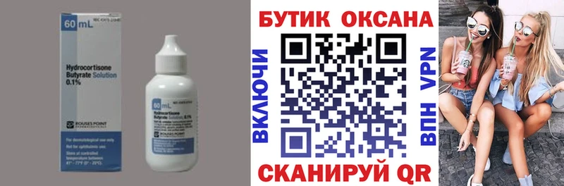 БУТИРАТ 1.4BDO  Кунгур 