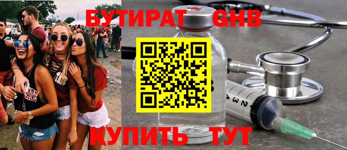 Кунгур  БУТИРАТ оксана  Вход с VPN 