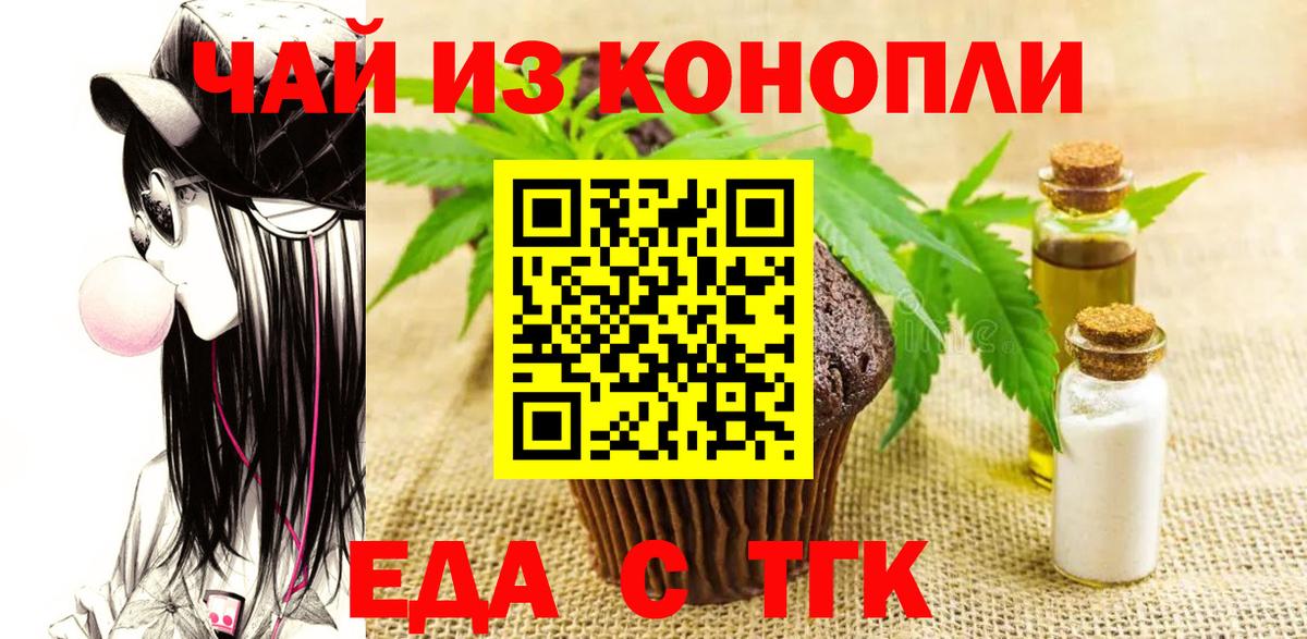 Cannafood марихуана Кунгур