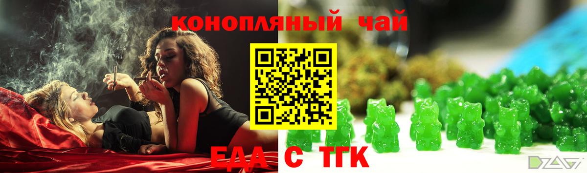 Печенье с ТГК конопля  Вход с VPN  Кунгур 