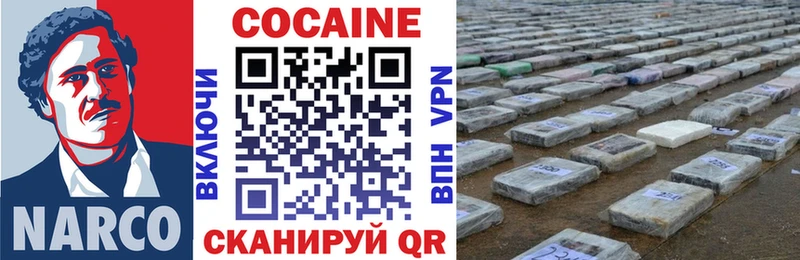 COCAIN Columbia  Кунгур 