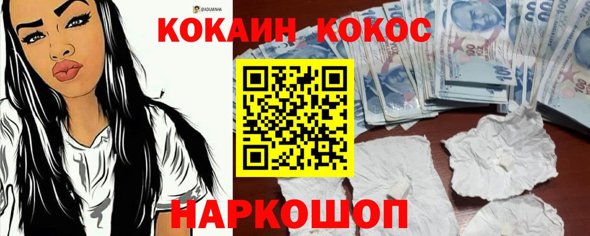 COCAIN Fish Scale  купить   Кунгур  Вход с VPN  COCAIN Колумбийский 