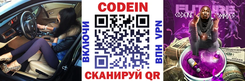 shop наркотические препараты  хочу наркоту  ОМГ ОМГ зеркало  Кунгур  Кодеин напиток Lean (лин) 