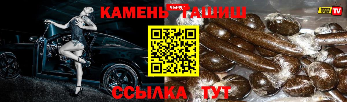 ГАШ Premium  где найти   Кунгур  Вход с VPN  Гашиш hashish 