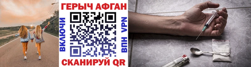 Героин афганец  Кунгур 