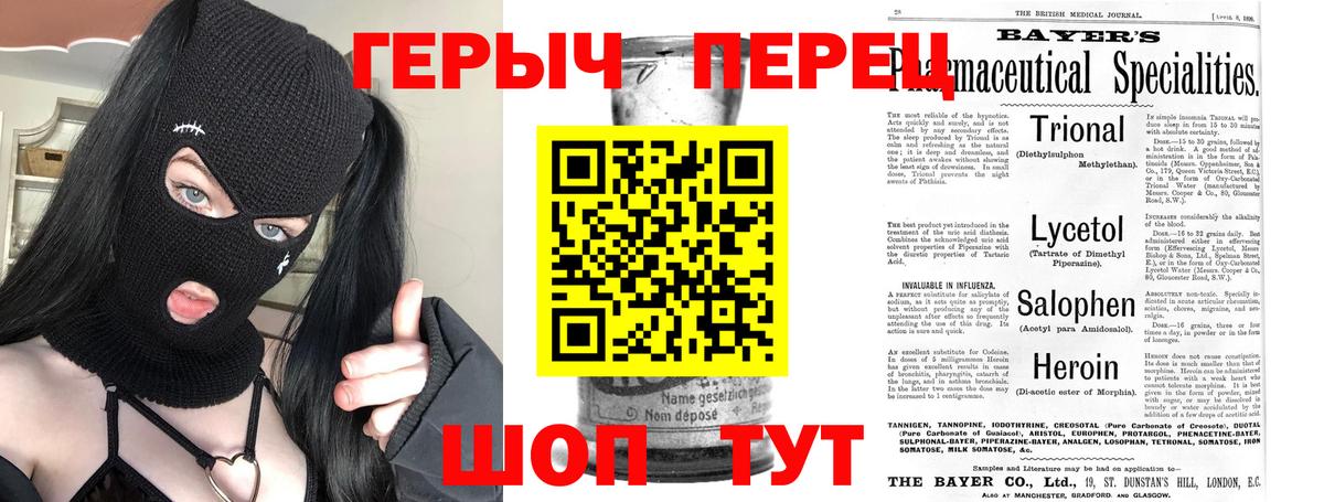 ГЕРОИН афганец  Вход с VPN  Кунгур 