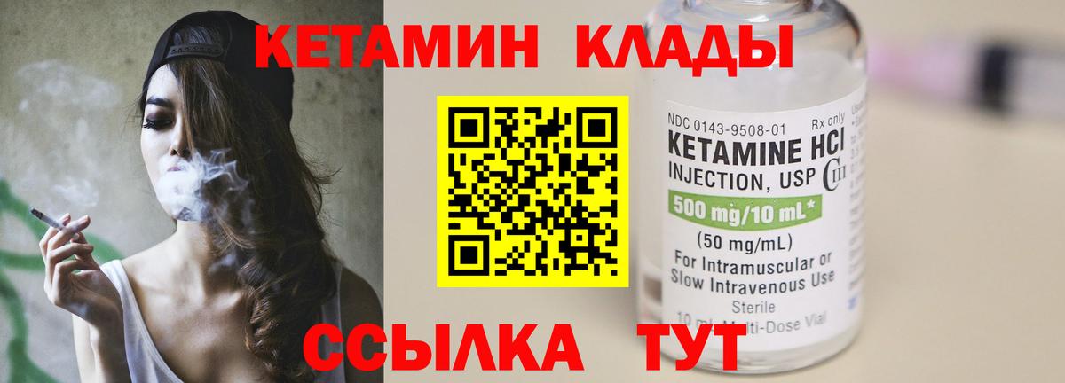 Кетамин ketamine  Кетамин ketamine  Кунгур  Вход с VPN 