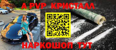 a pvp Краснознаменск