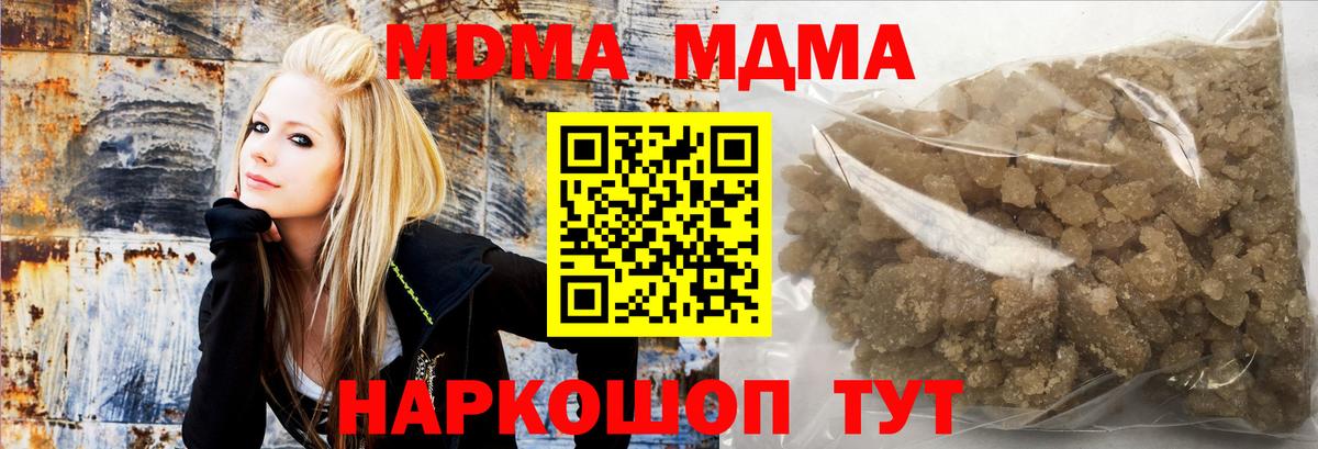 Кунгур  MDMA crystal  Вход с VPN  MDMA  МДМА Molly 