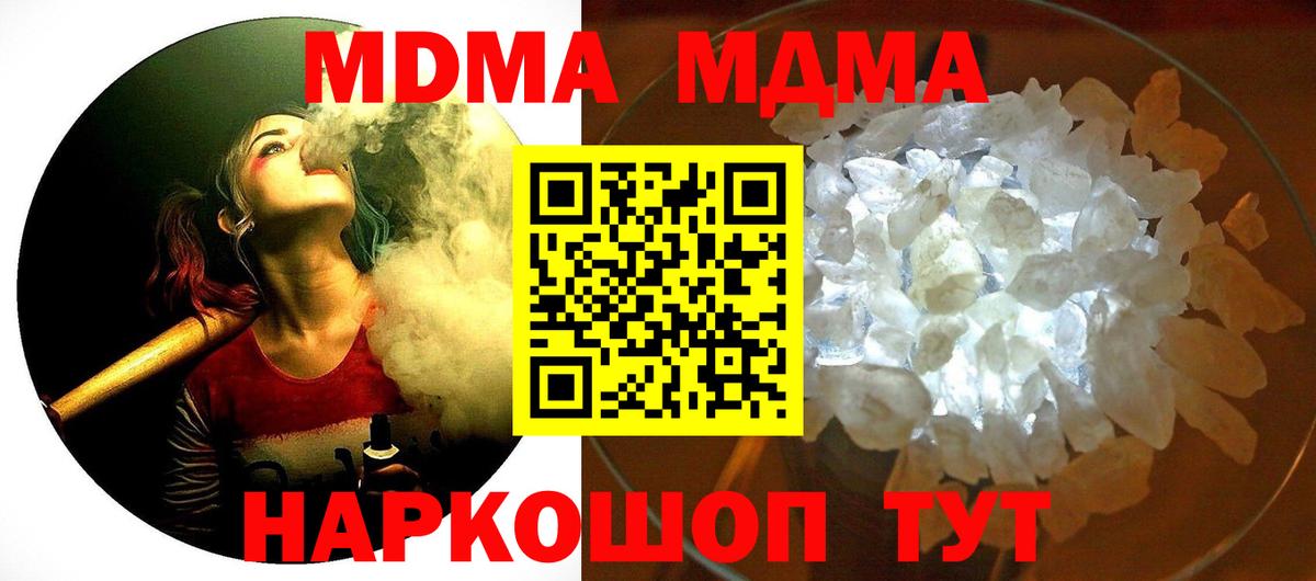 ГАШ  ГАШИШ  НБОМе  A-PVP СК кристаллы  МЕФ кристаллы  Кунгур  Вход с VPN 
