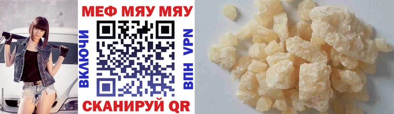 МЕФ кристаллы  Кунгур 