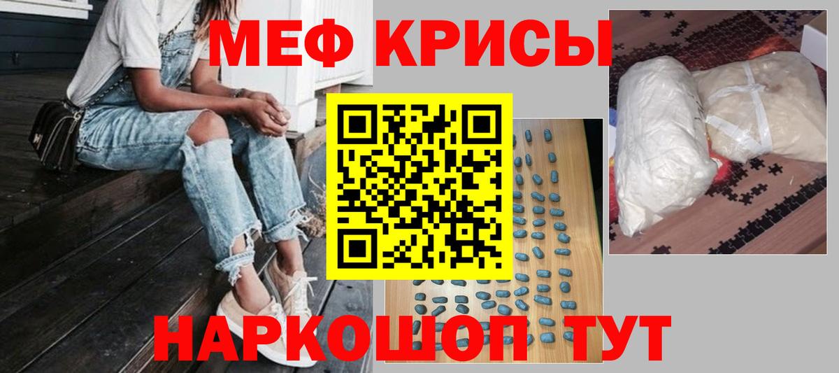 Мефедрон мука  Вход с VPN  Меф  Кунгур 
