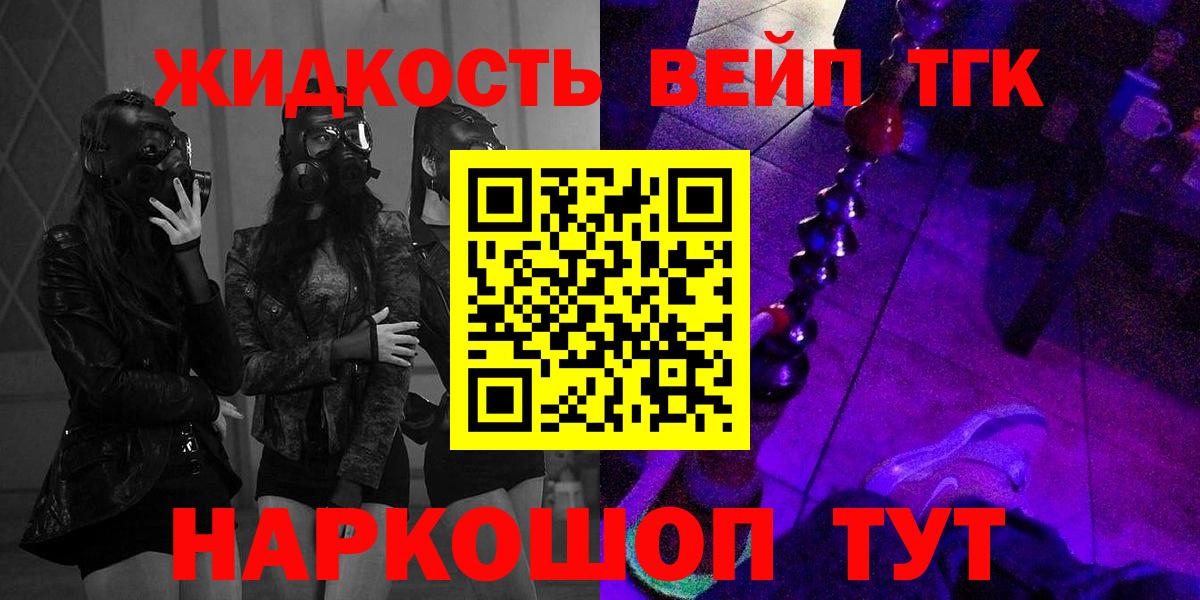 Дистиллят ТГК вейп  ТГК Wax  Кунгур  Вход с VPN 